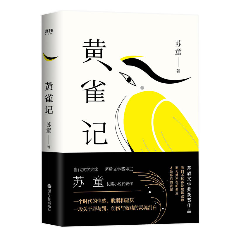 黄雀记.jpg
