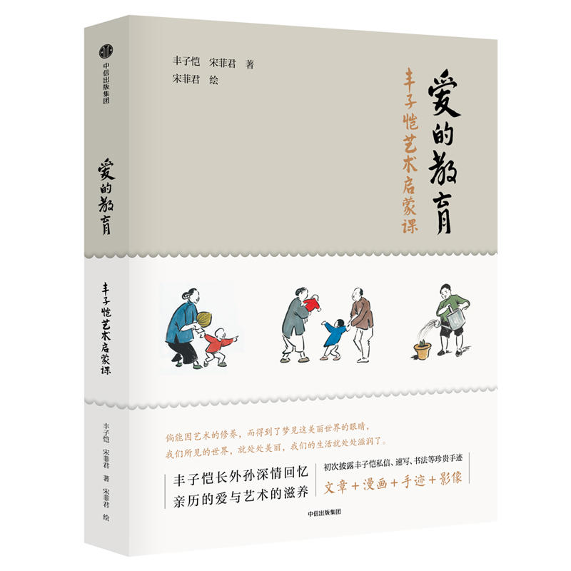 爱的教育.jpg