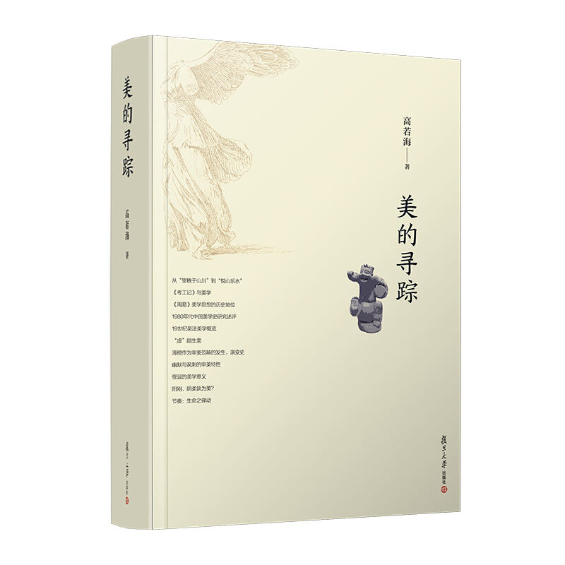 美的寻踪.jpg