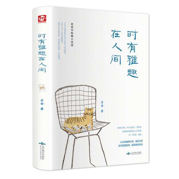 时有雅趣在人间.jpg