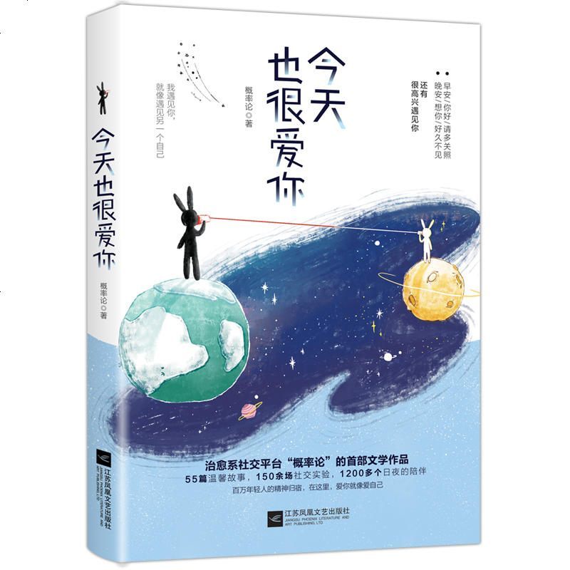 今天也很爱你.jpg