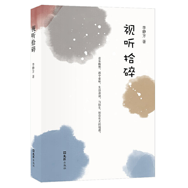 视听拾碎.jpg
