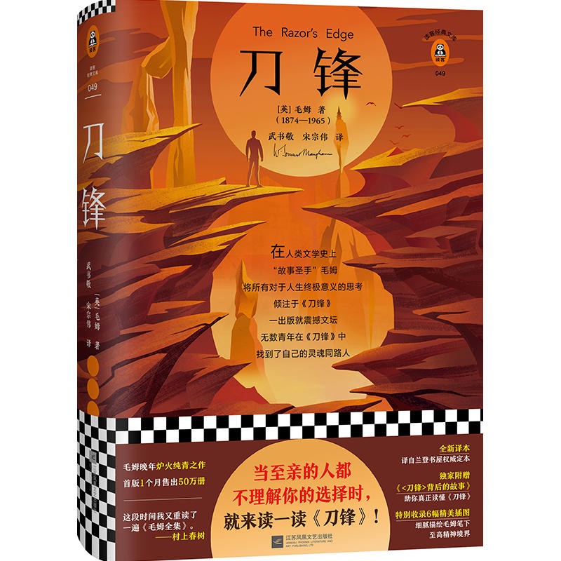 刀锋.jpg