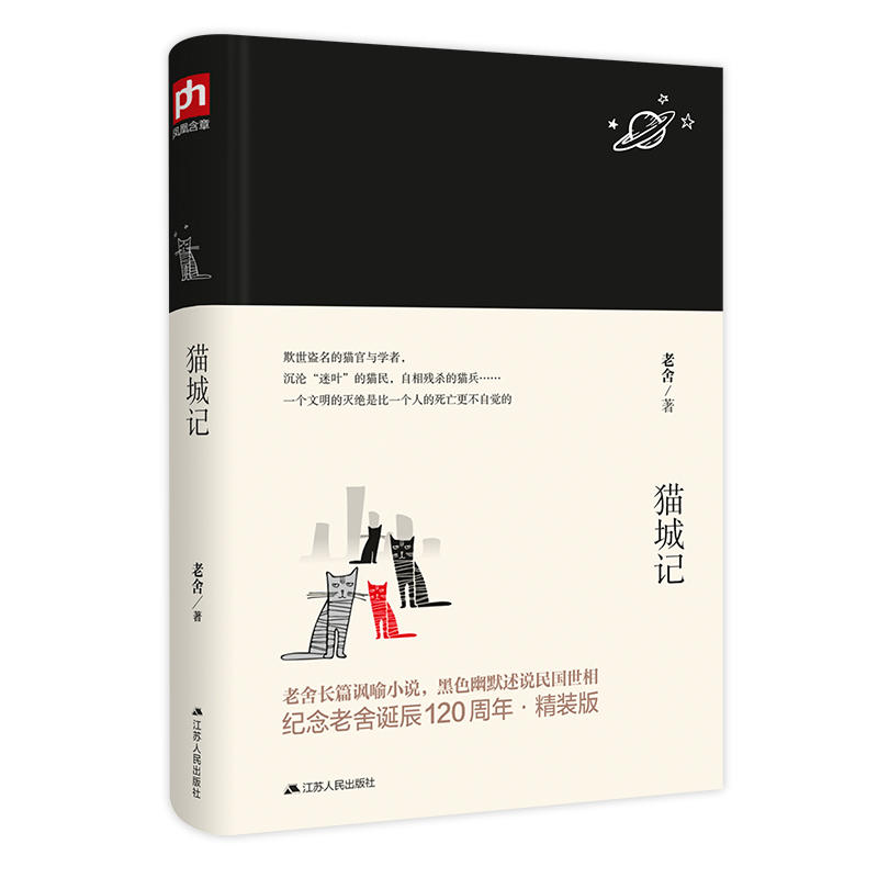 猫城记.jpg