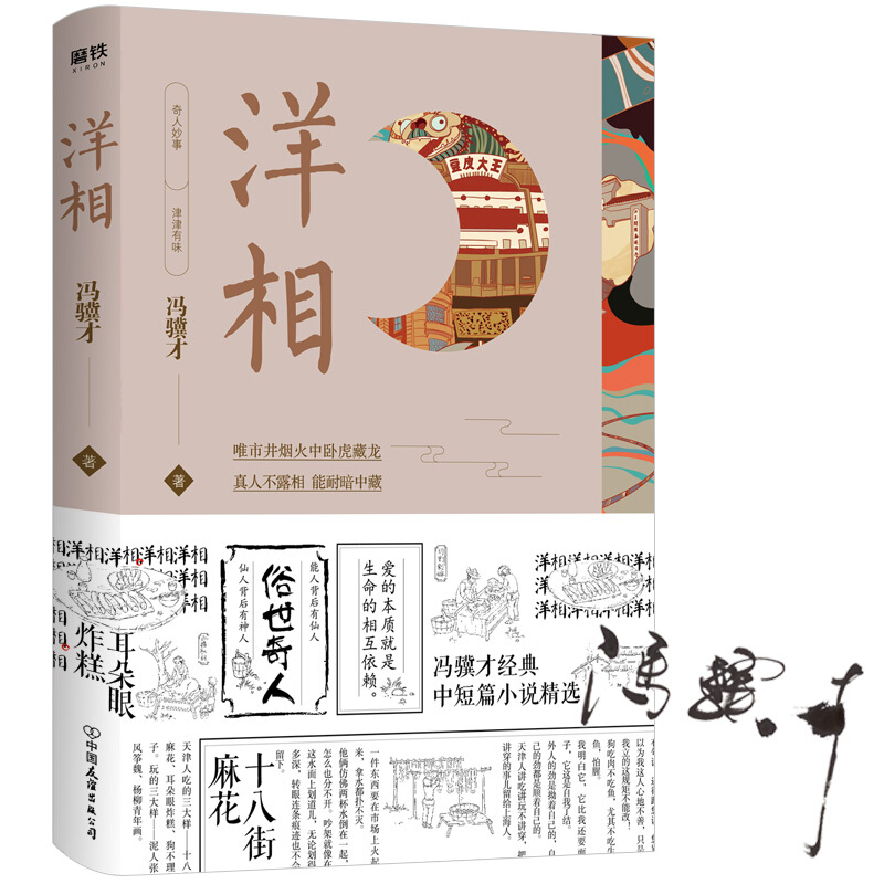 洋相.jpg 洋相.jpg