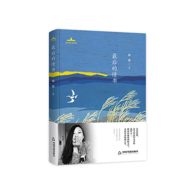 最后的情书.jpg