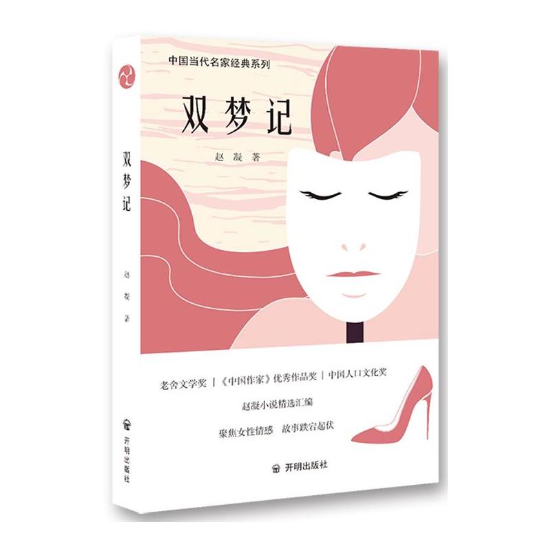 双梦记.jpg