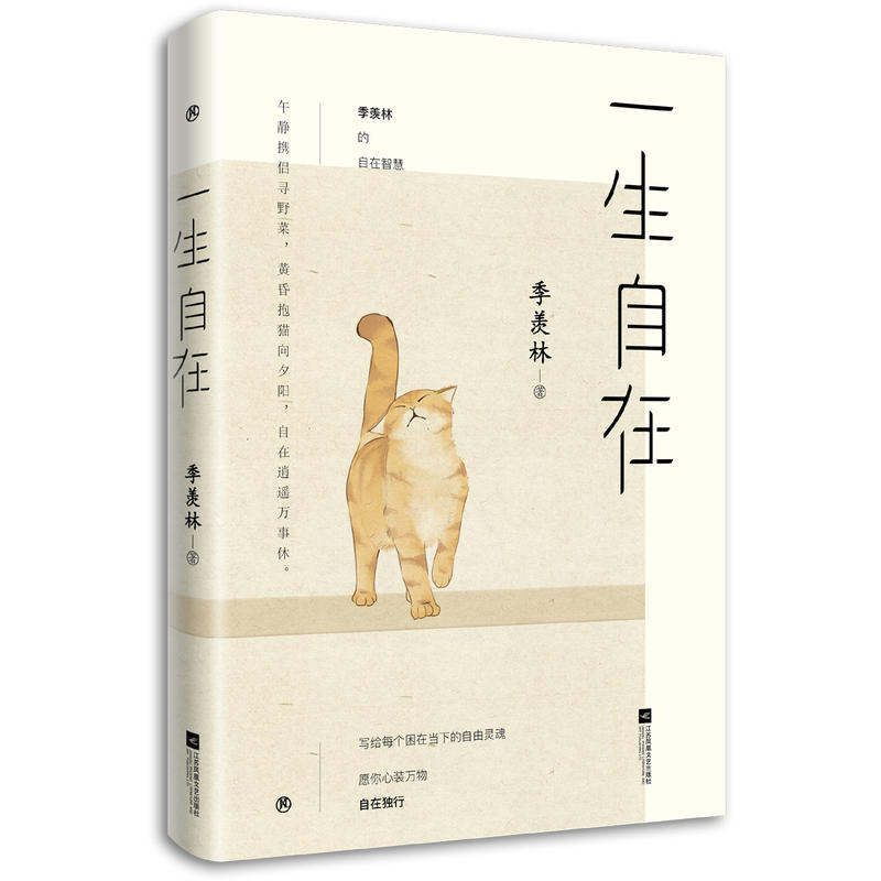 一生自在.jpg