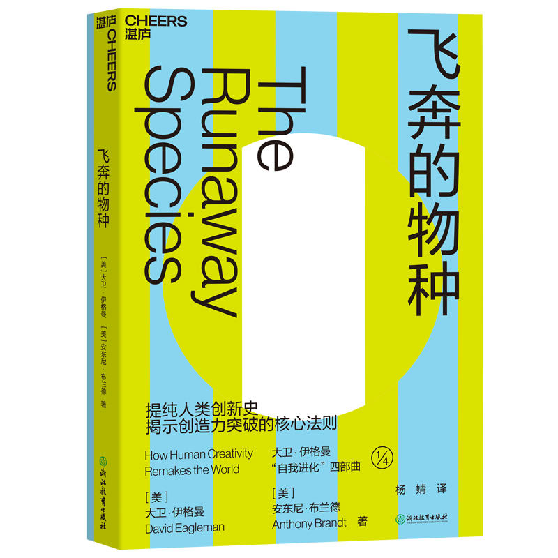 飞奔的物种.jpg