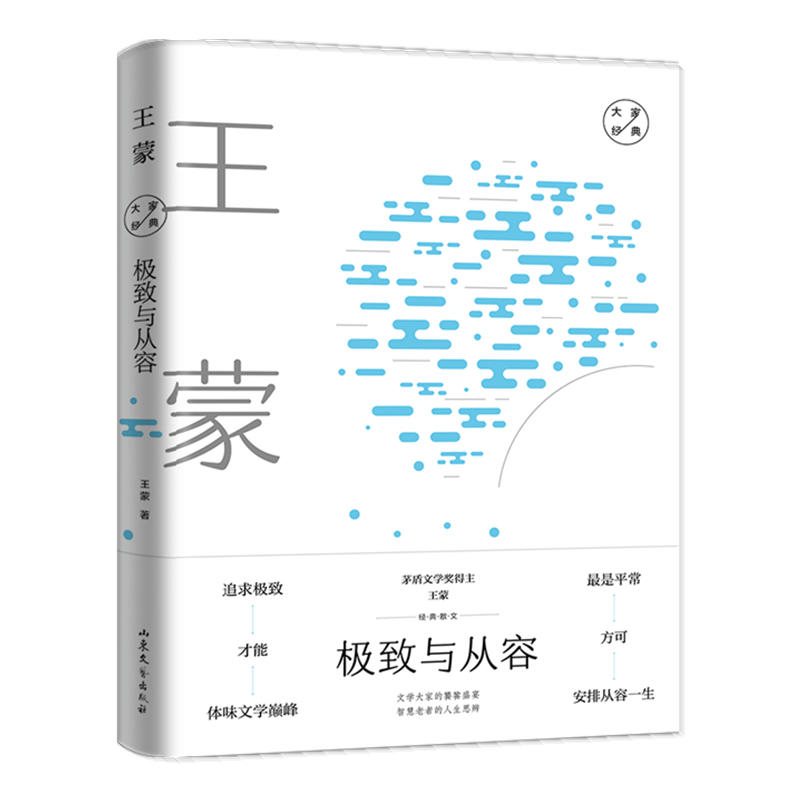 极致与从容.jpg