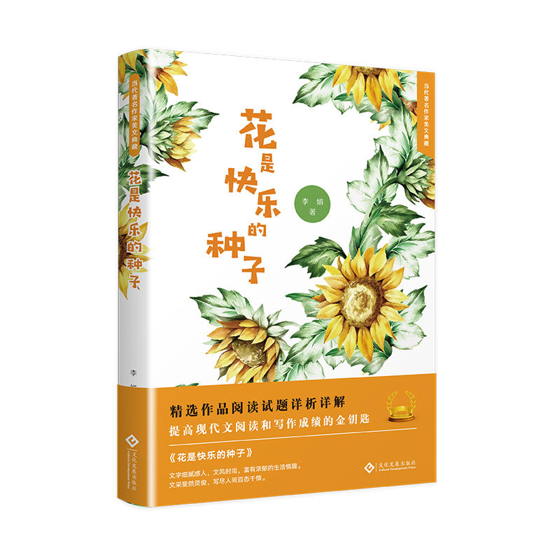 花是快乐的种子.jpg 花是快乐的种子.jpg