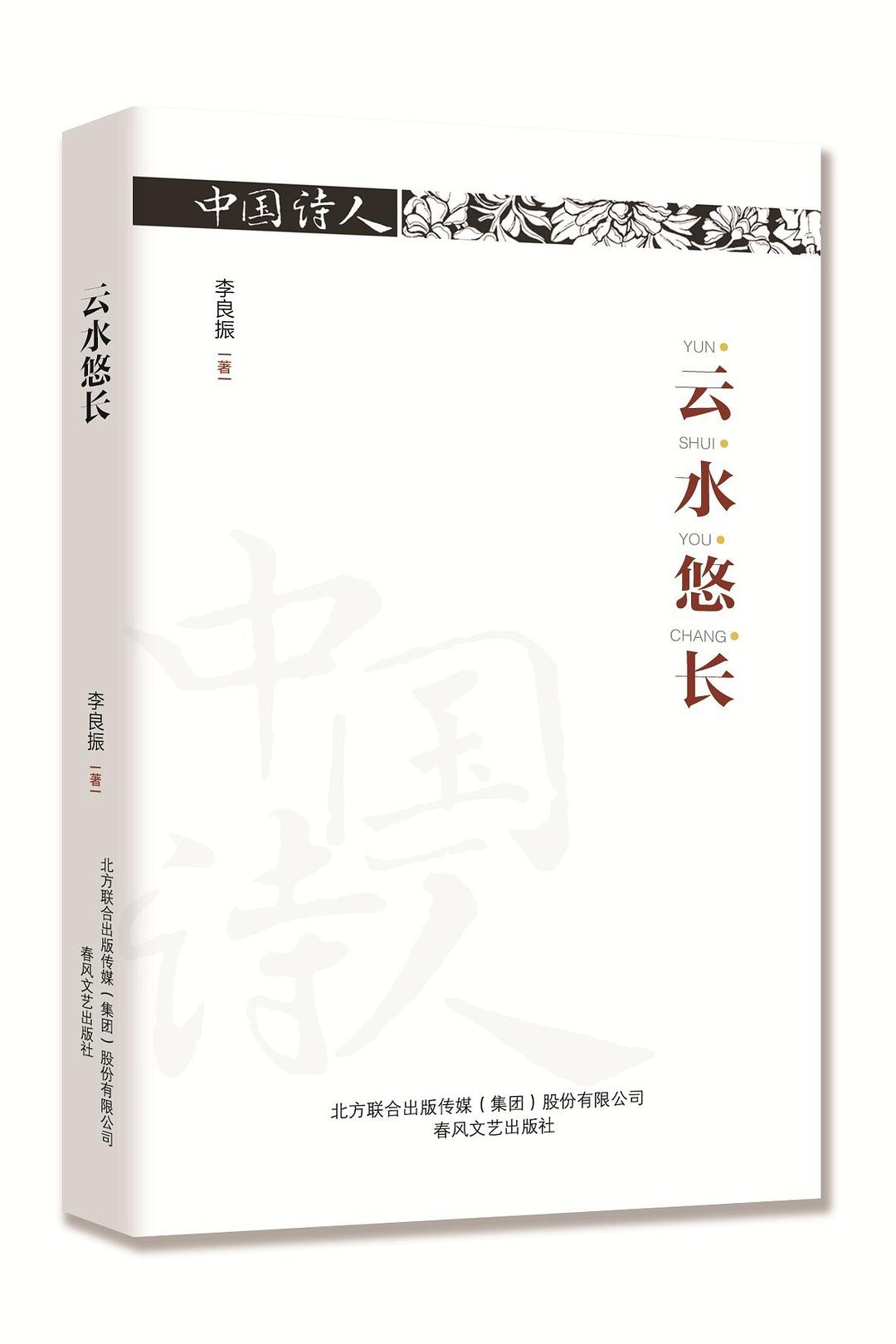 云水悠长.jpg 云水悠长.jpg
