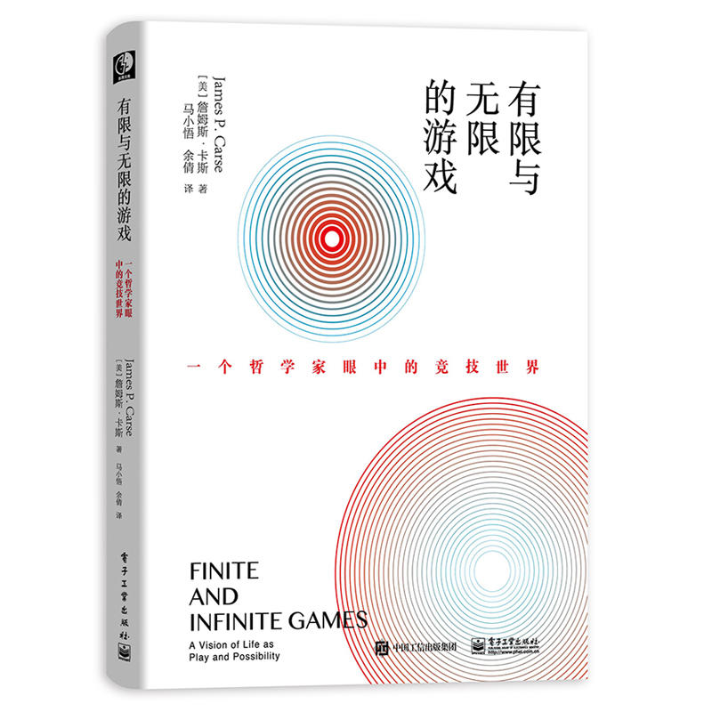 有限与无限的游戏.jpg