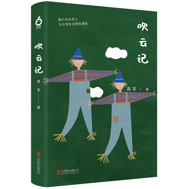 吹云记.jpg 吹云记.jpg