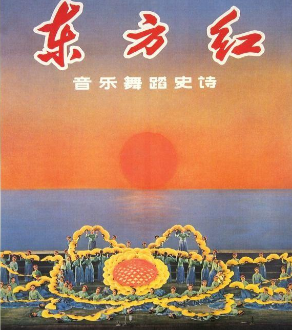 东方红1.jpeg