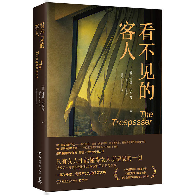 看不见的客人.jpg