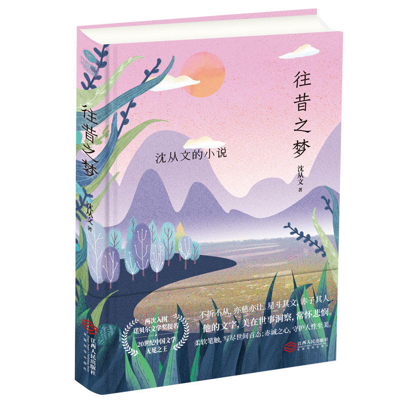 往昔之梦.jpg