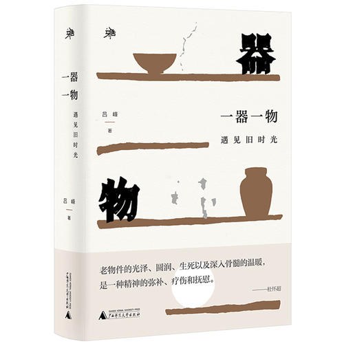 一器一物.jpg