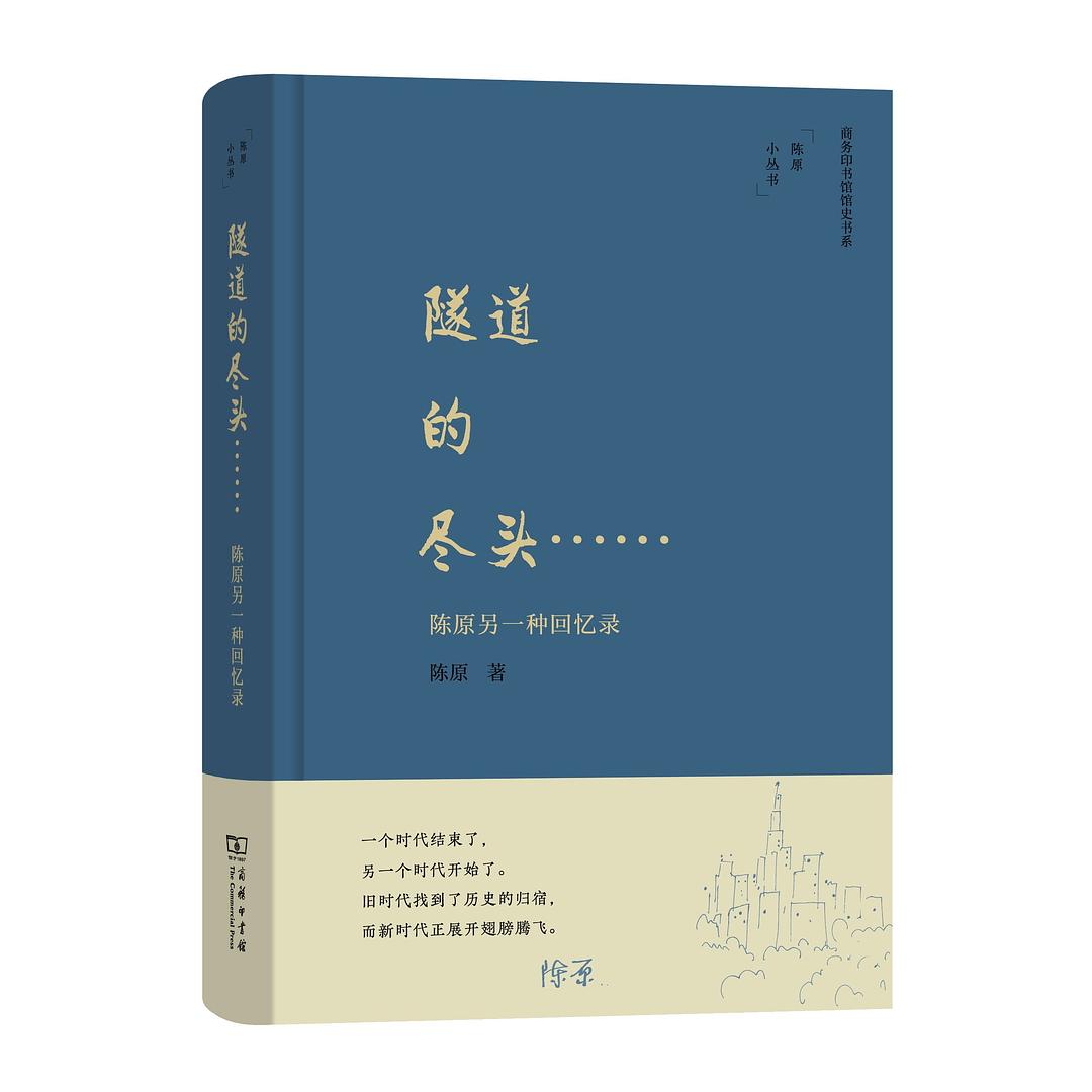 隧道的尽头.jpg