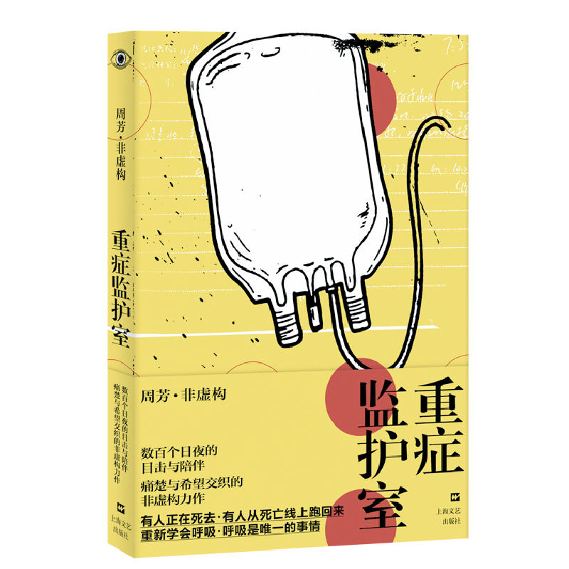 重症监护室.jpg 重症监护室.jpg