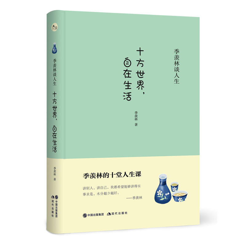 十方世界 自在生活.jpg 十方世界 自在生活.jpg