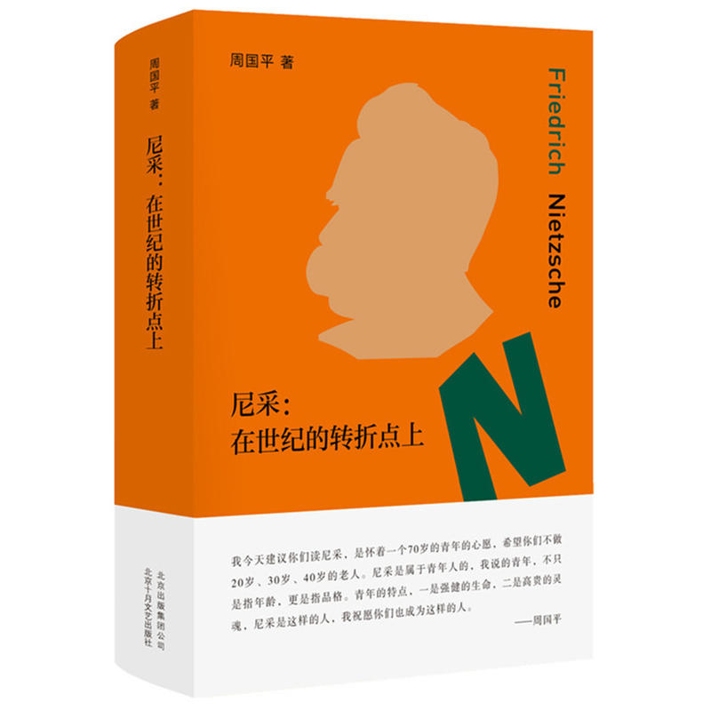 尼采.jpg