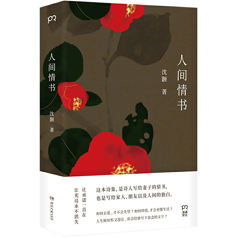 人间情书.jpg 人间情书.jpg