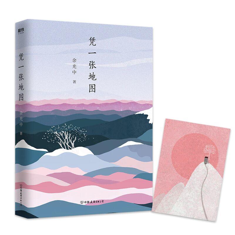 凭一张地图.jpg 凭一张地图.jpg