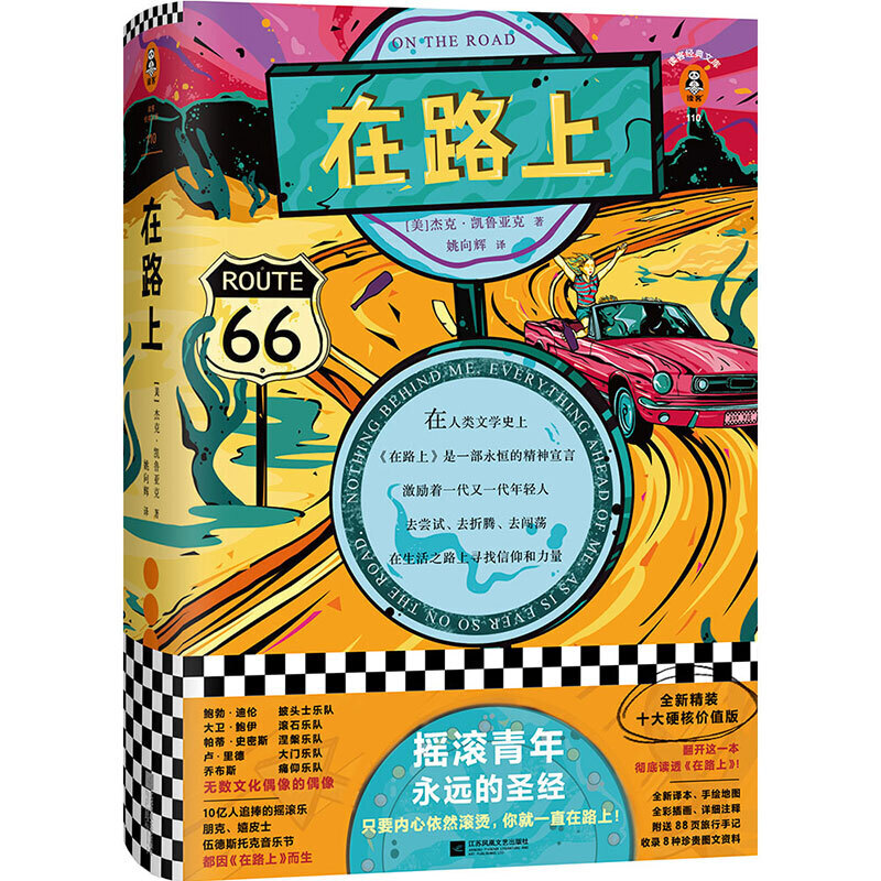 在路上.jpg
