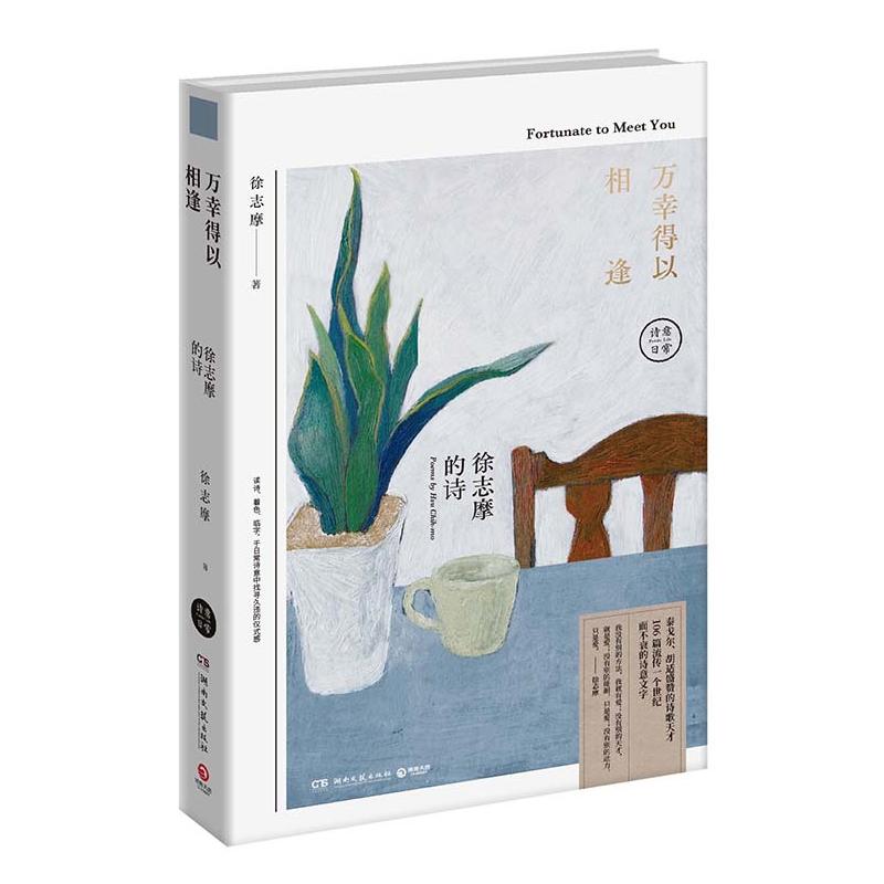万幸得以相逢.jpg