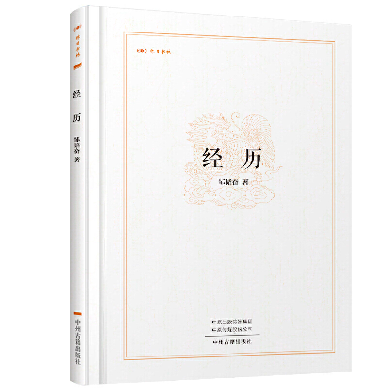 经历.jpg