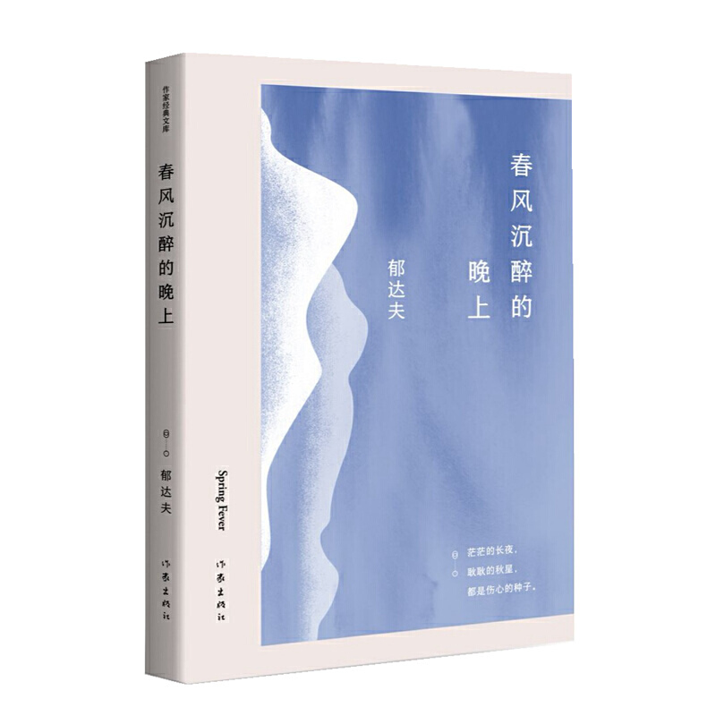 春风沉醉的晚上.jpg