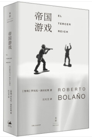 帝国游戏.jpg 帝国游戏.jpg