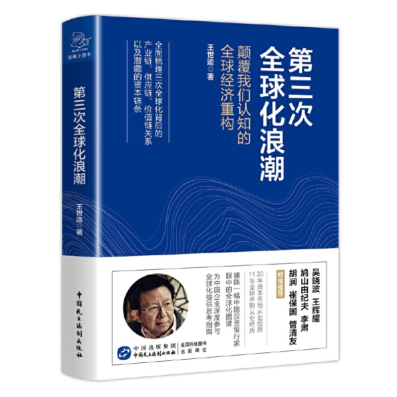 第三次全球化浪潮.jpg