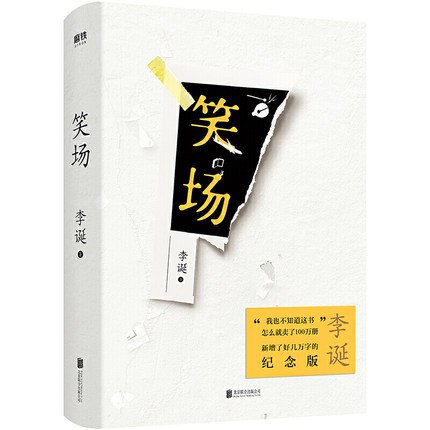 笑场.jpg 笑场.jpg
