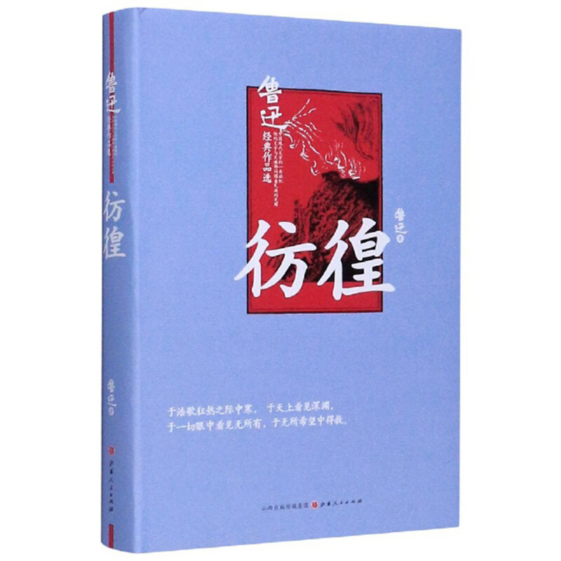 彷徨.jpg