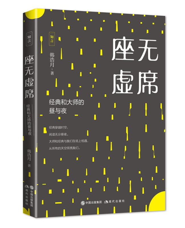 座无虚席.jpg