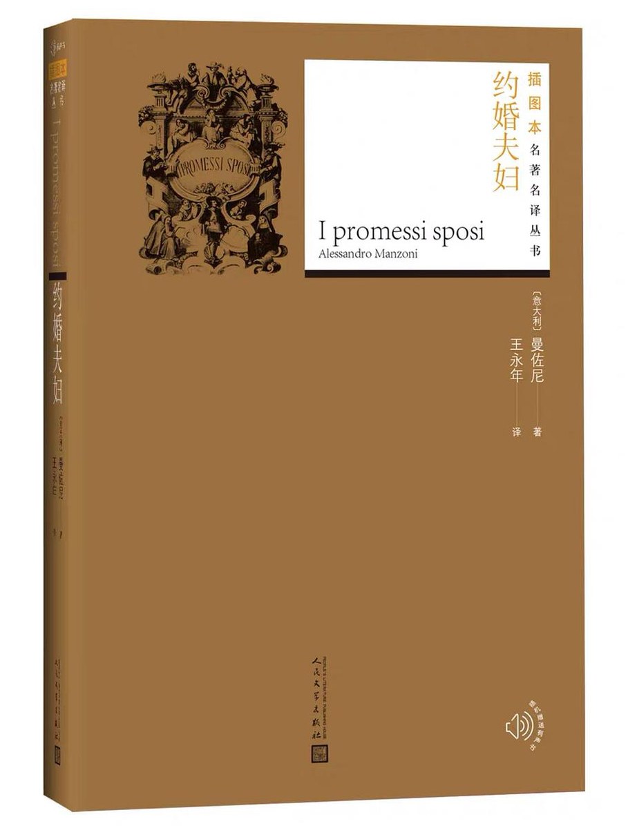 约婚夫妇.jpg