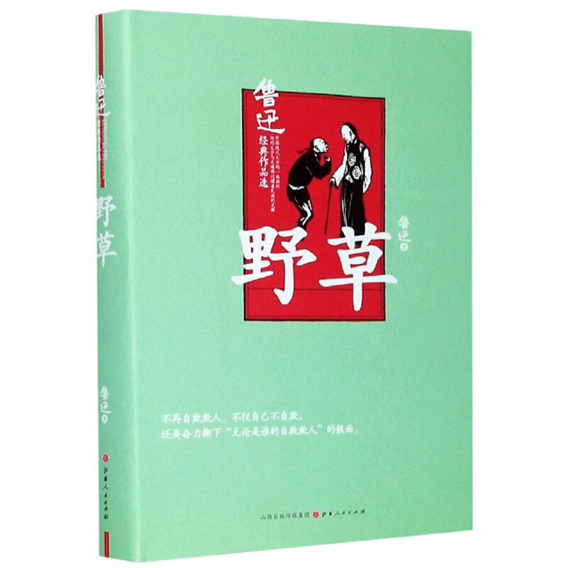 野草.jpg
