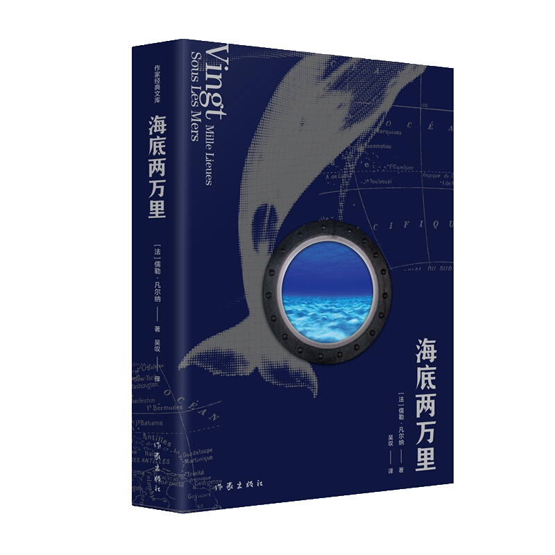 海底两万里.jpg