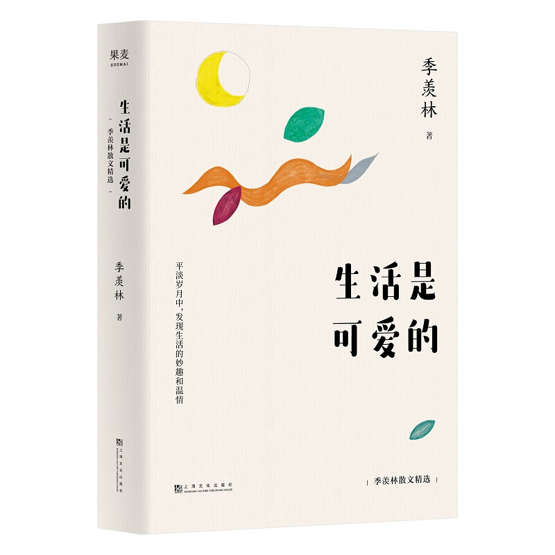 生活是可爱的.jpg