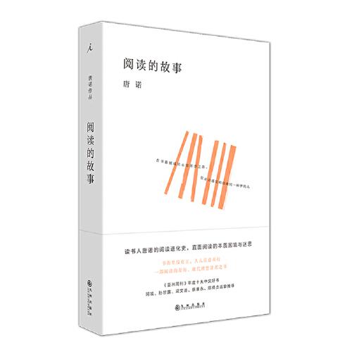 阅读的故事.jpg
