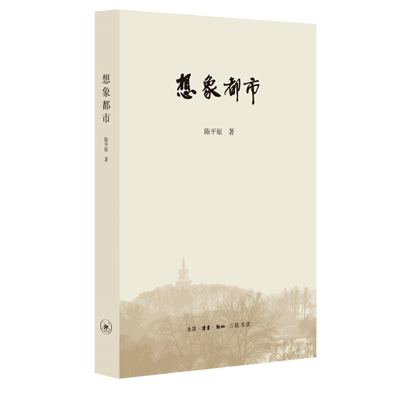 想象都市.jpg