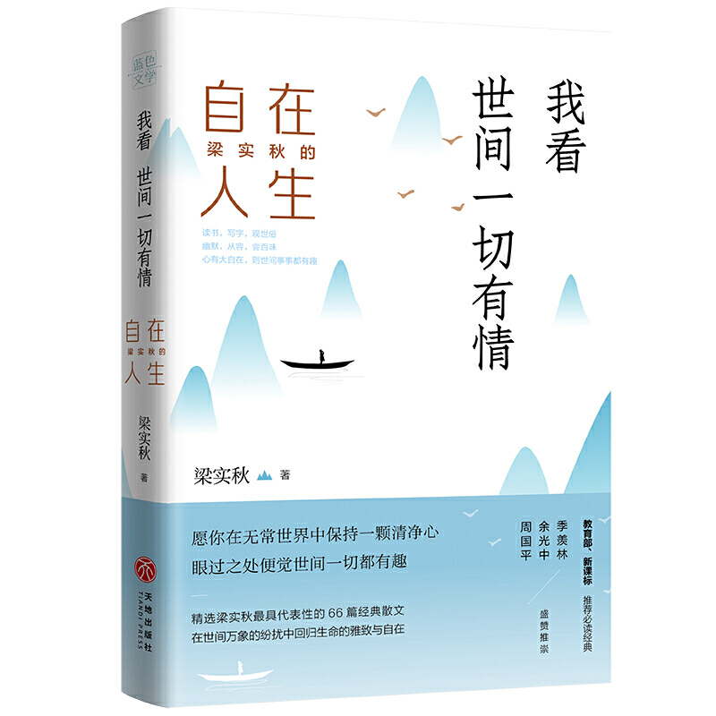 我看世间一切有情.jpg 我看世间一切有情.jpg