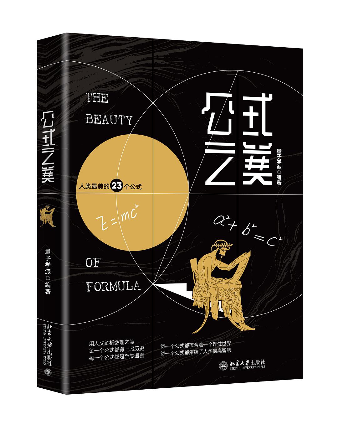 公式之美.jpg