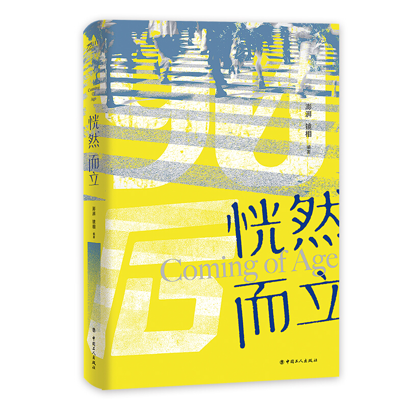恍然而立.jpg