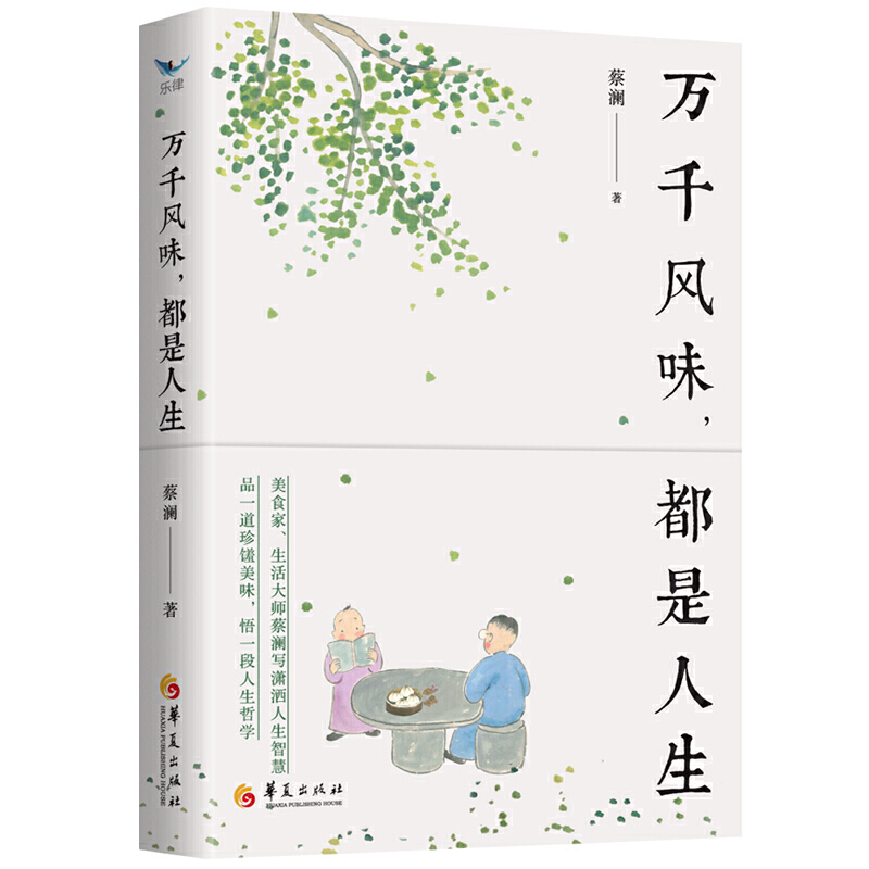 万千风味.jpg 万千风味.jpg