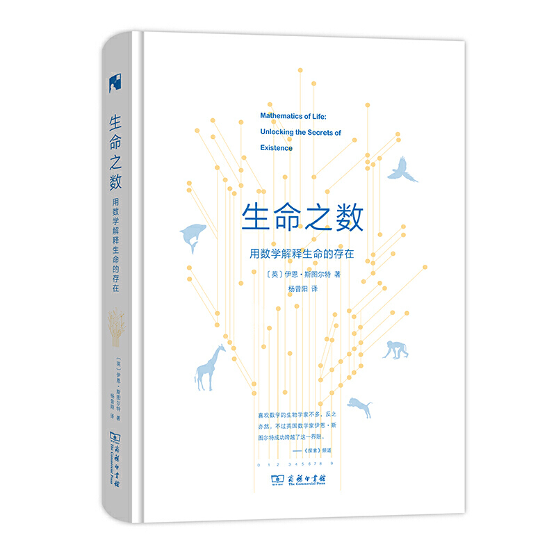 生命之数.jpg