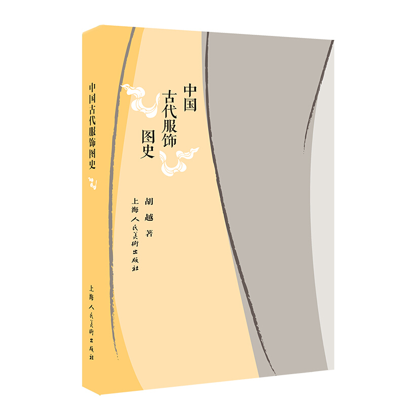 中国古代服饰图史.jpg
