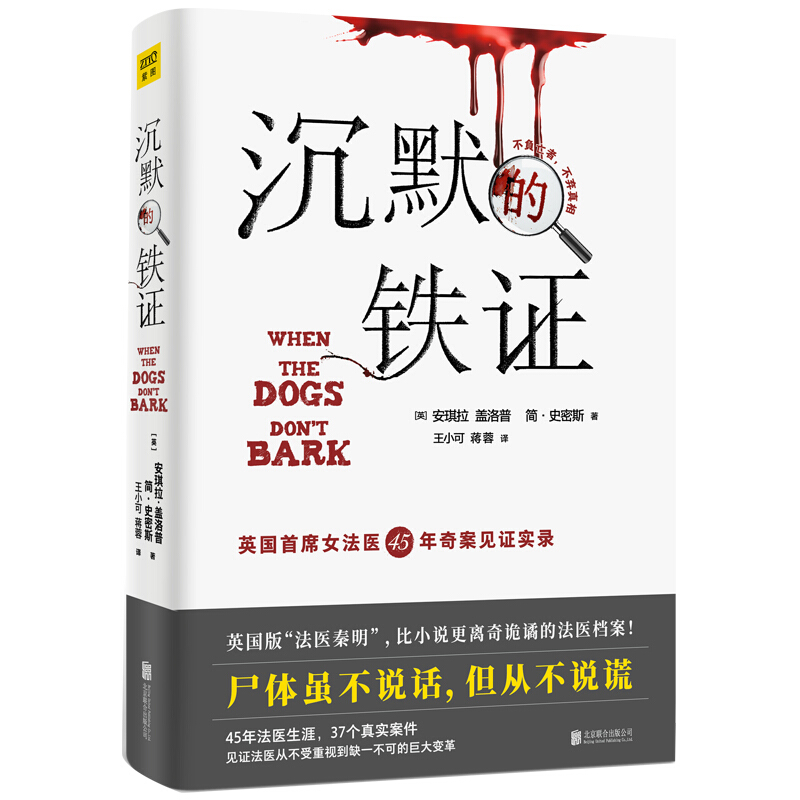 沉默的铁证.jpg